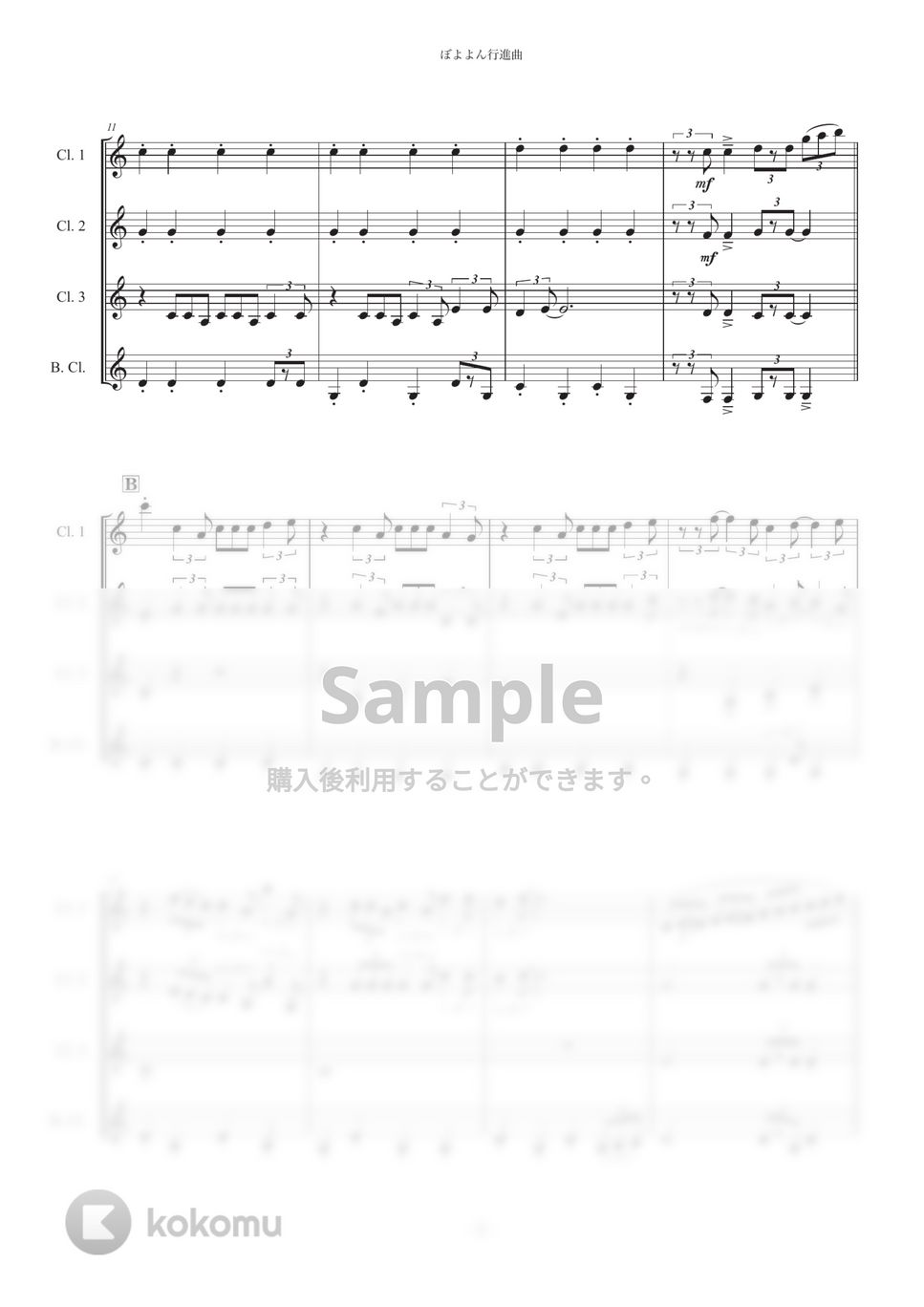 ぼよよん行進曲【クラリネット四重奏】 by Musik Kanal