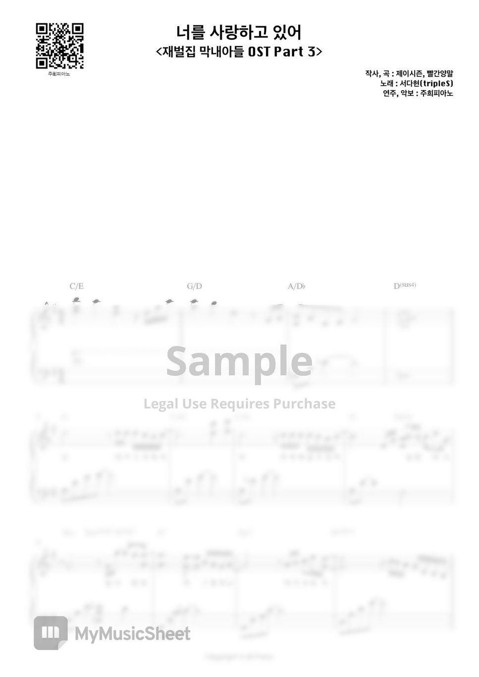 seadahyun-of-triples-i-m-in-love-you-reborn-rich-soundtrack-sheets