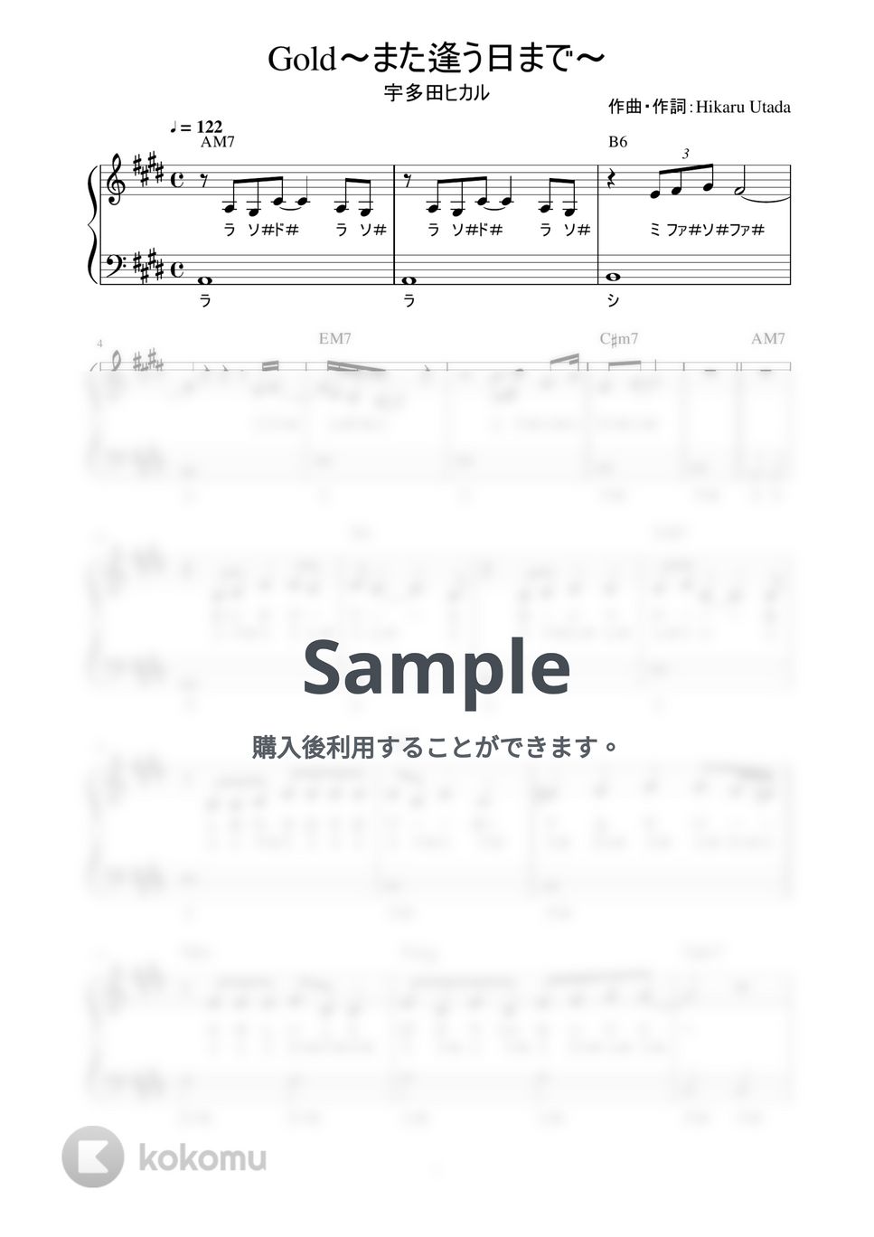 宇多田ヒカル - Gold (かんたん / 歌詞付き / ドレミ付き / 初心者) by piano.tokyo