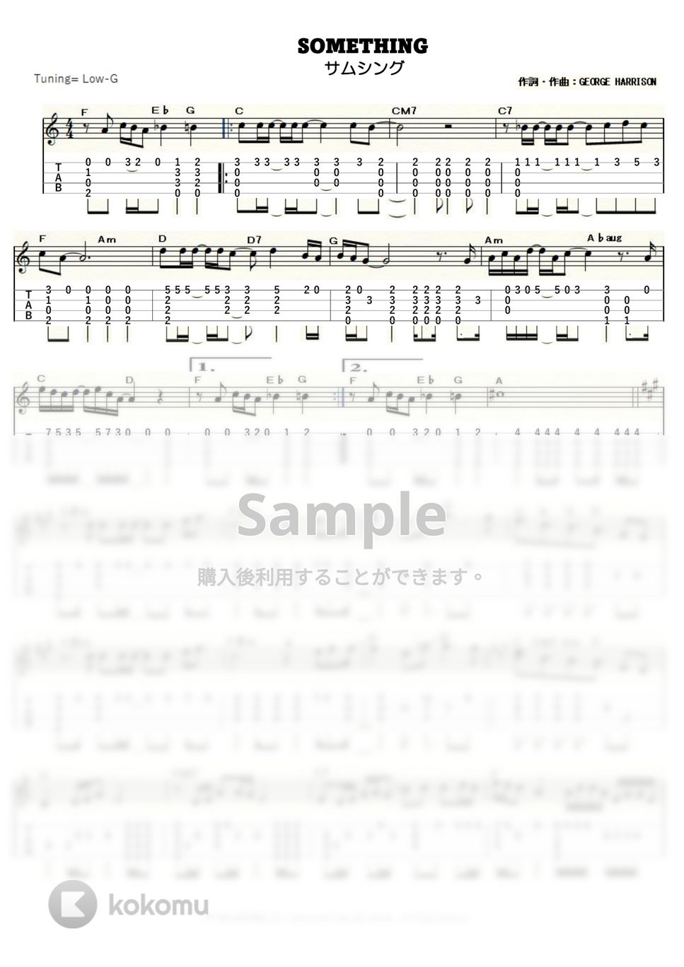ビートルズ - サムシング (ｳｸﾚﾚｿﾛ / Low-G / 中級) by ukulelepapa