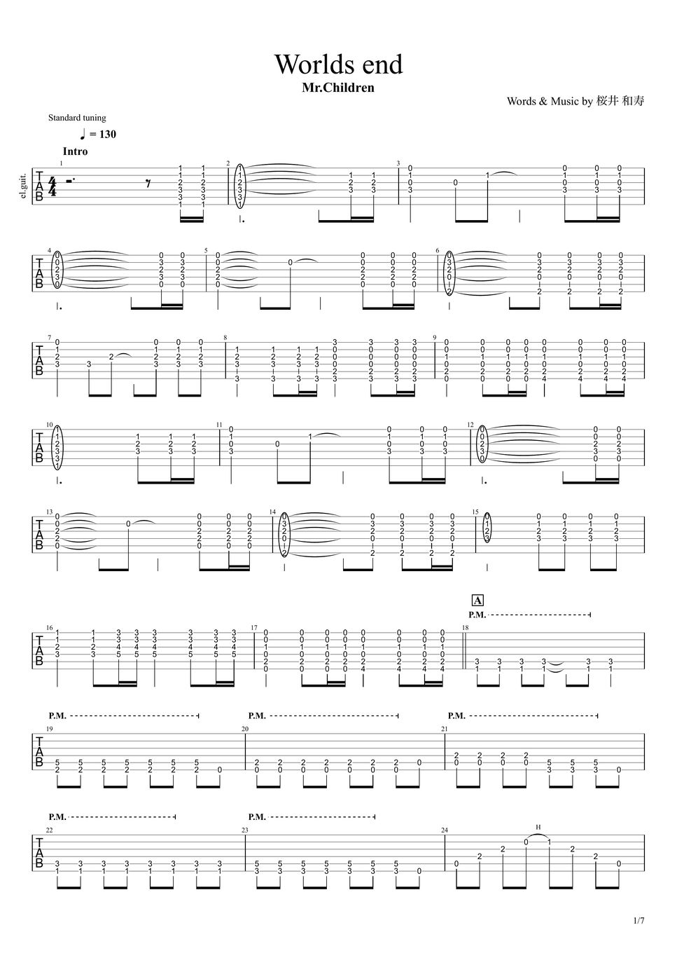 Mr.Children - Worlds end【エレキギターTAB譜】※演奏動画あり