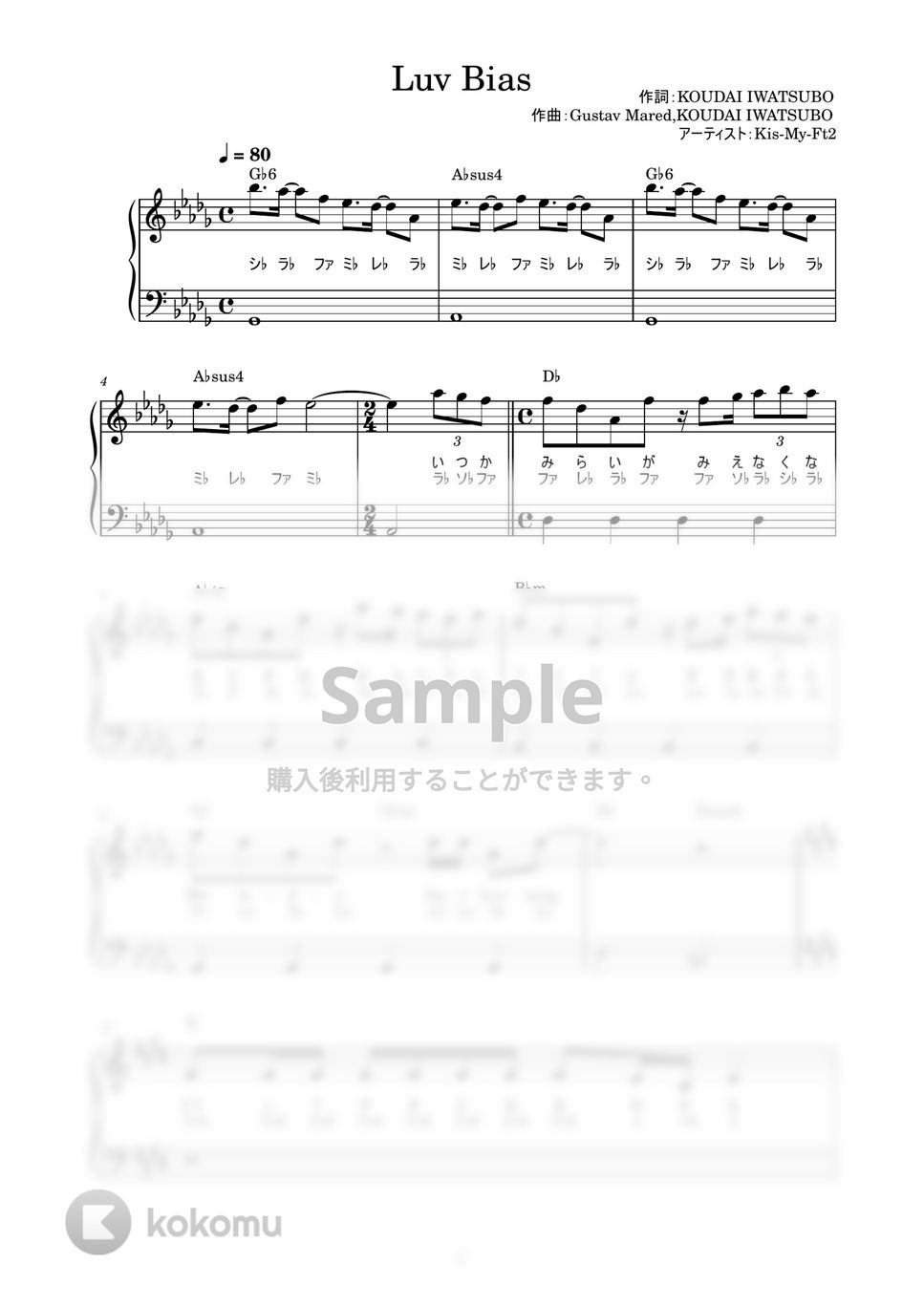 Kis-My-Ft2 - LUV BIAS (かんたん / 歌詞付き / ドレミ付き / 初心者) by piano.tokyo