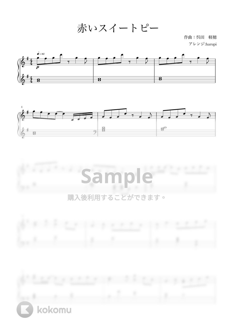 松田聖子 - 赤いスイートピー (ピアノソロ,松田聖子,懐メロ) by harupi