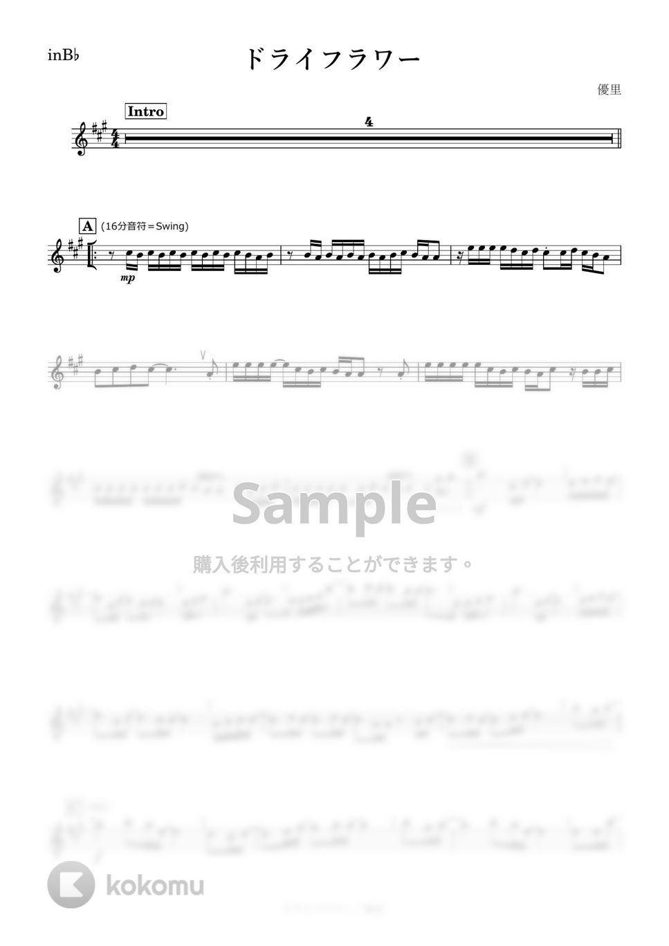 優里 - ドライフラワー (B♭) by kanamusic