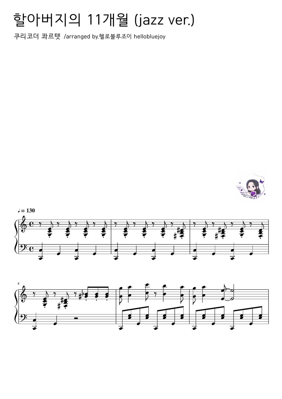 kuricorder-quartet-grandpapa-s-eleven-month-jazz-ver-sheet-by