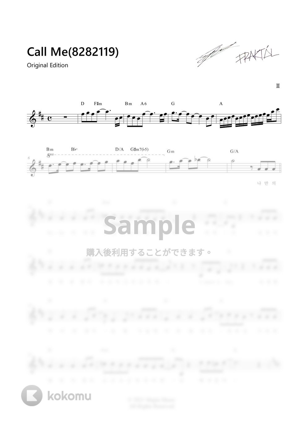 OMEGA Ⅲ - Call Me (8282119) [IMITATION X OMEGA Ⅲ] Original Edition (Code) by KOKOMU Original