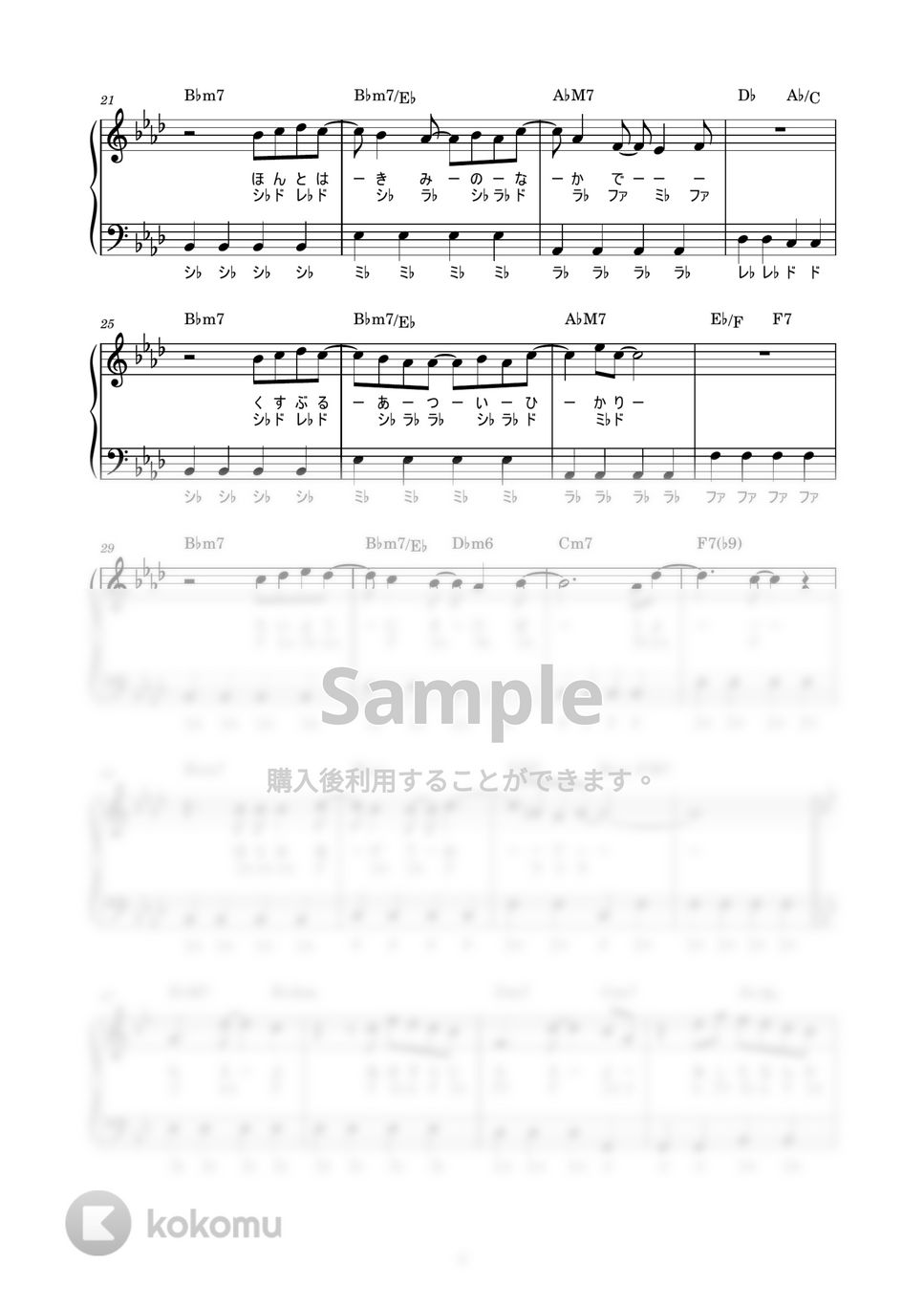 藤井風 - 燃えよ (かんたん / 歌詞付き / ドレミ付き / 初心者) by piano.tokyo