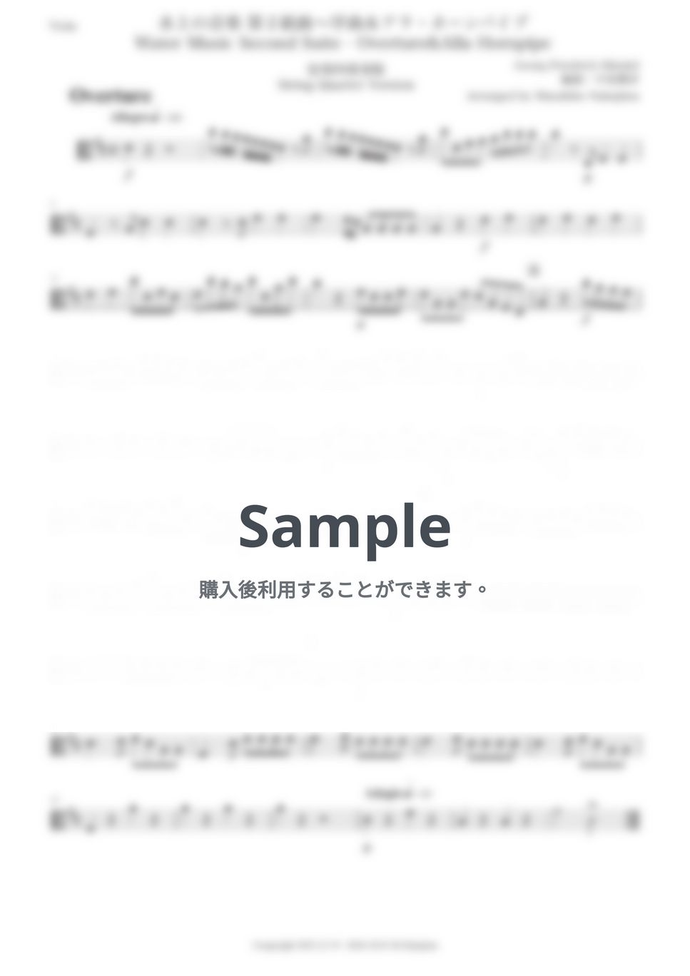 ゲオルク・フリードリヒ・ヘンデル - ヘンデル「水上の音楽 第2組曲