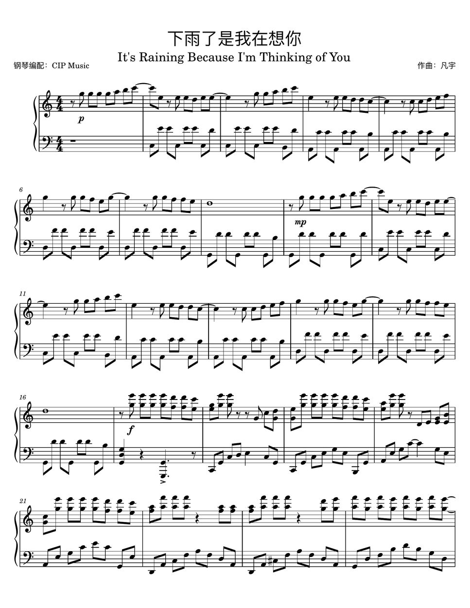 CHUANG2021 - It's Raining Because I'm Thinking of You 楽譜 by CIP Music