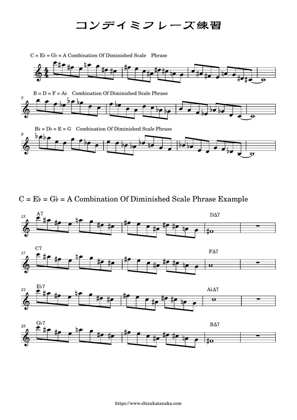 syzkah Combination Of Diminished Scale Phrase Of