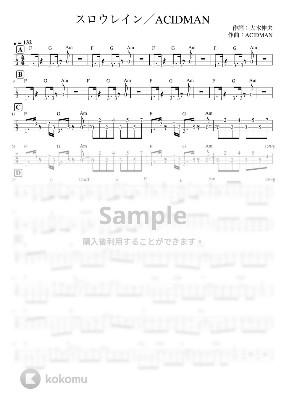 ACIDMAN - スロウレイン (ベースTAB譜) by ベースライン研究所たぺ