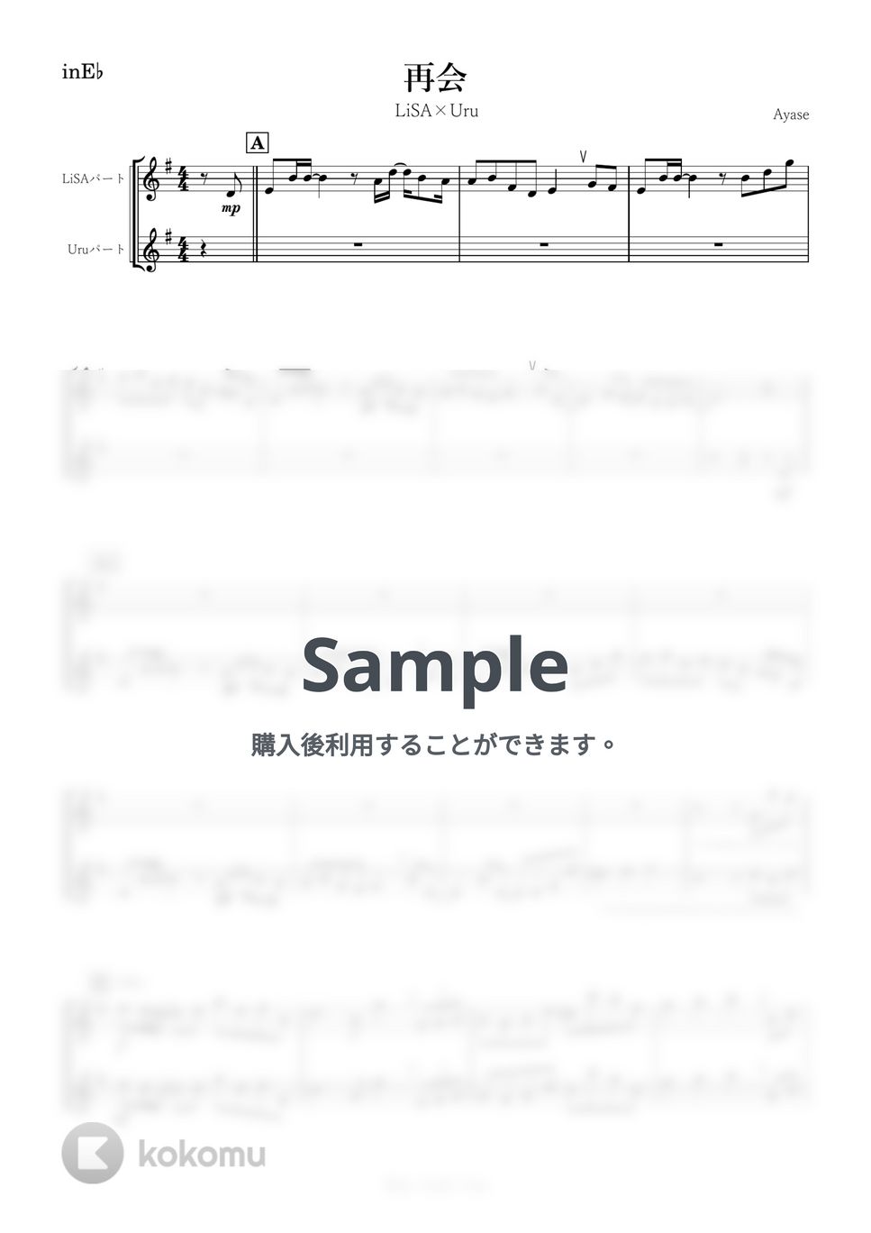 LiSA×Uru - 再会 (E♭) by kanamusic