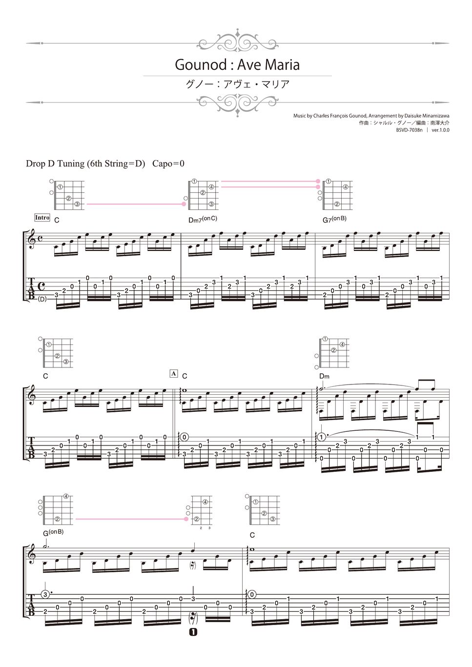 Gounod - Ave Maria (Solo Guitar) by Daisuke Minamizawa