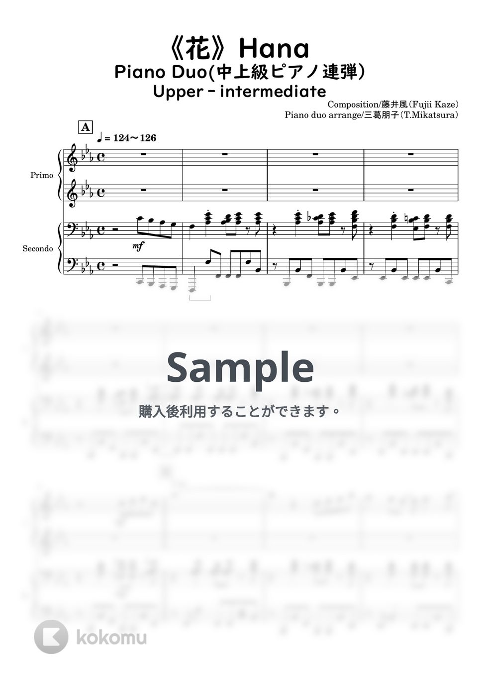 藤井風 - 花 ピアノ連弾・中上級（ドラマ『いちばんすきな花