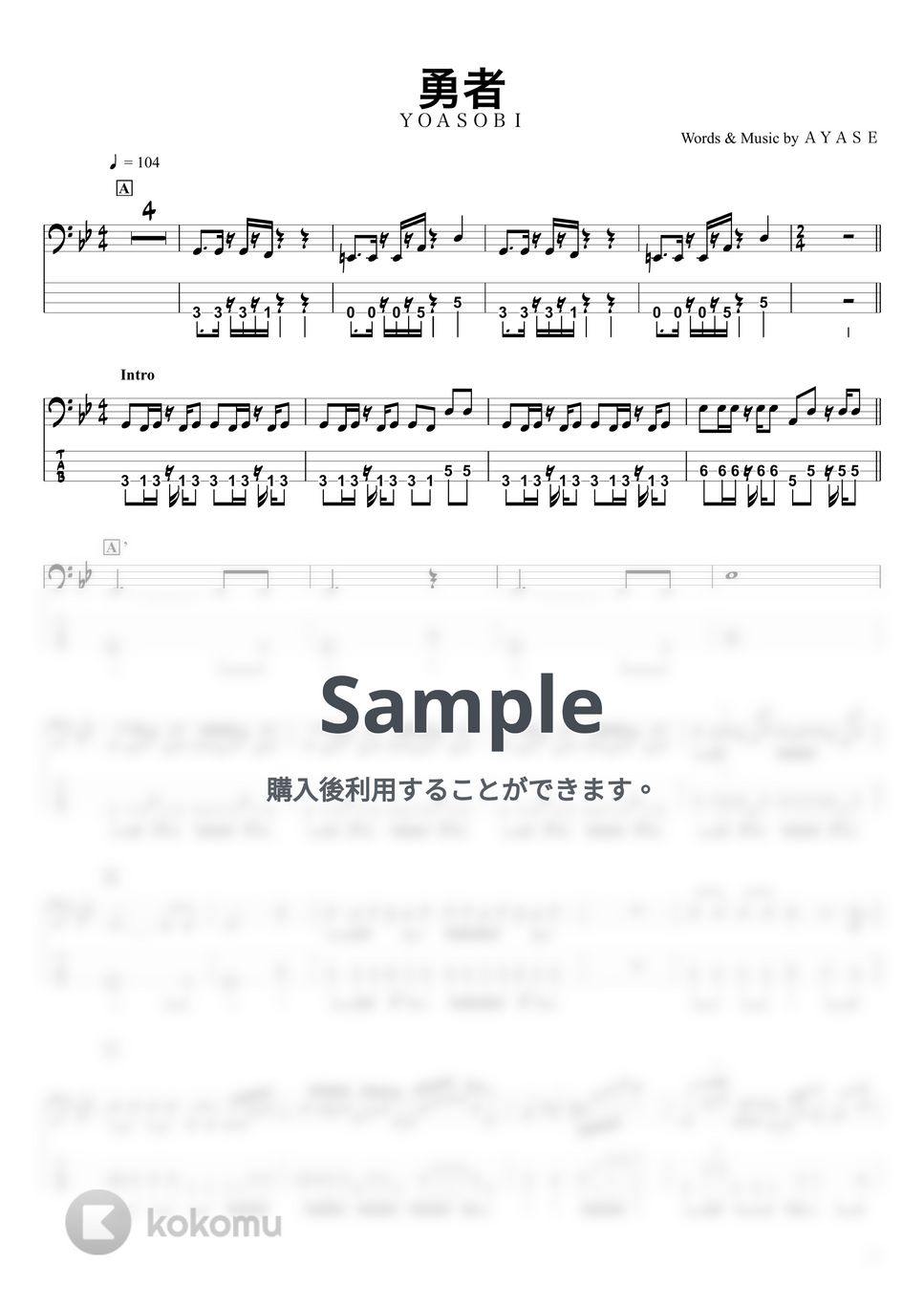 YOASOBI - 勇者 (ベースTAB譜☆4弦ベース対応) by swbass