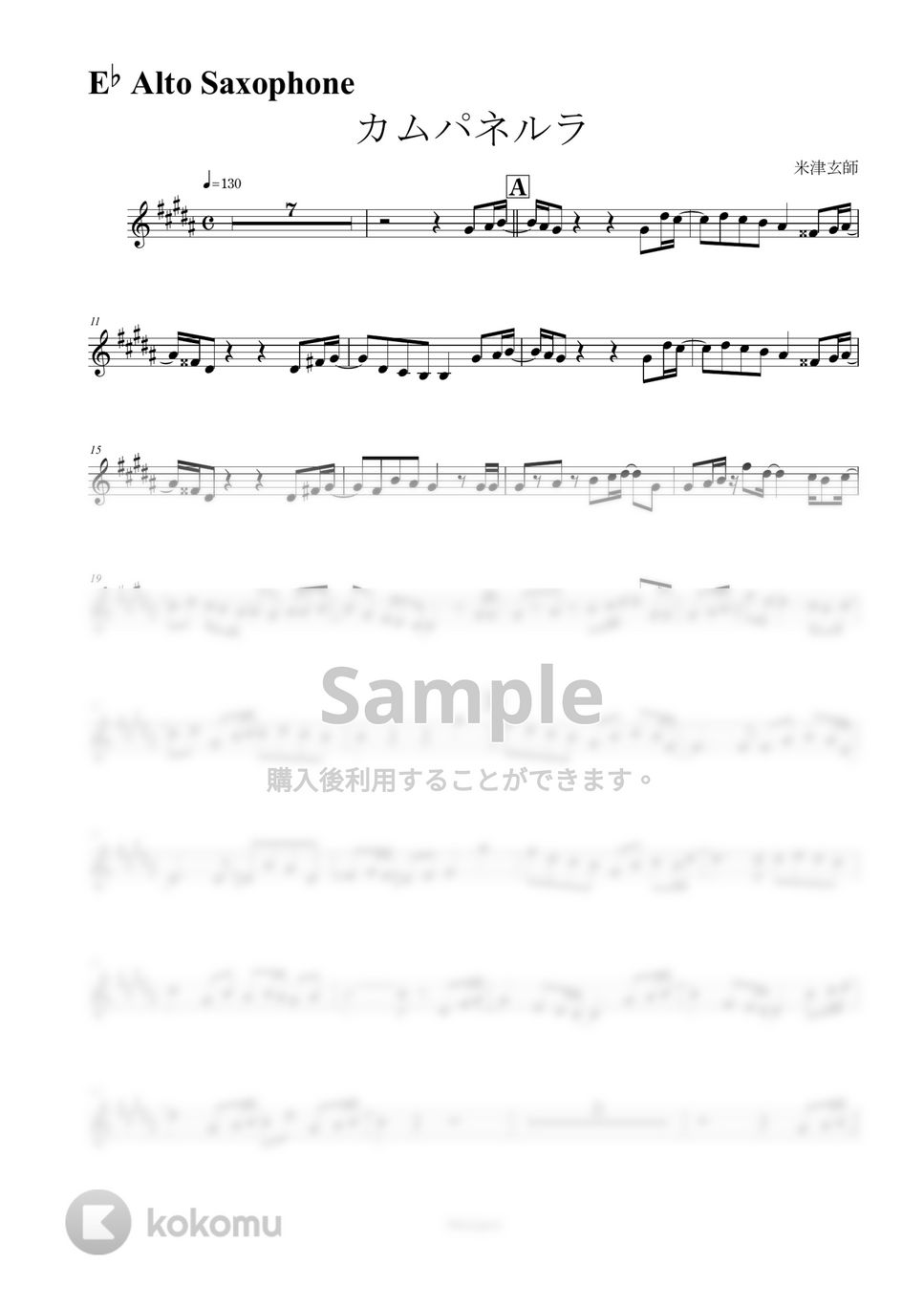 米津玄師 - カムパネルラ by KeisukeYmanaka(Musicpro)