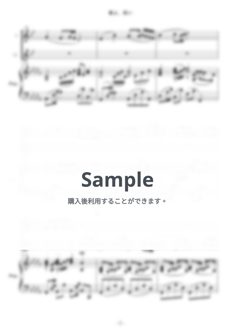 松任谷由実 - 春よ、来い (in E♭/アンサンブル/アルトサックス/ピアノ伴奏/春よ来い/松任谷由実) by enorisa