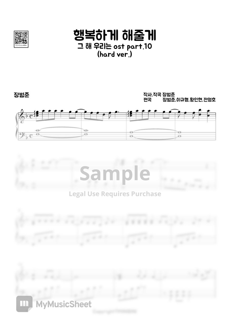 [Our Beloved Summer, 그 해 우리는 OST Pt.10] I Will Make You Happy (행복하게 해