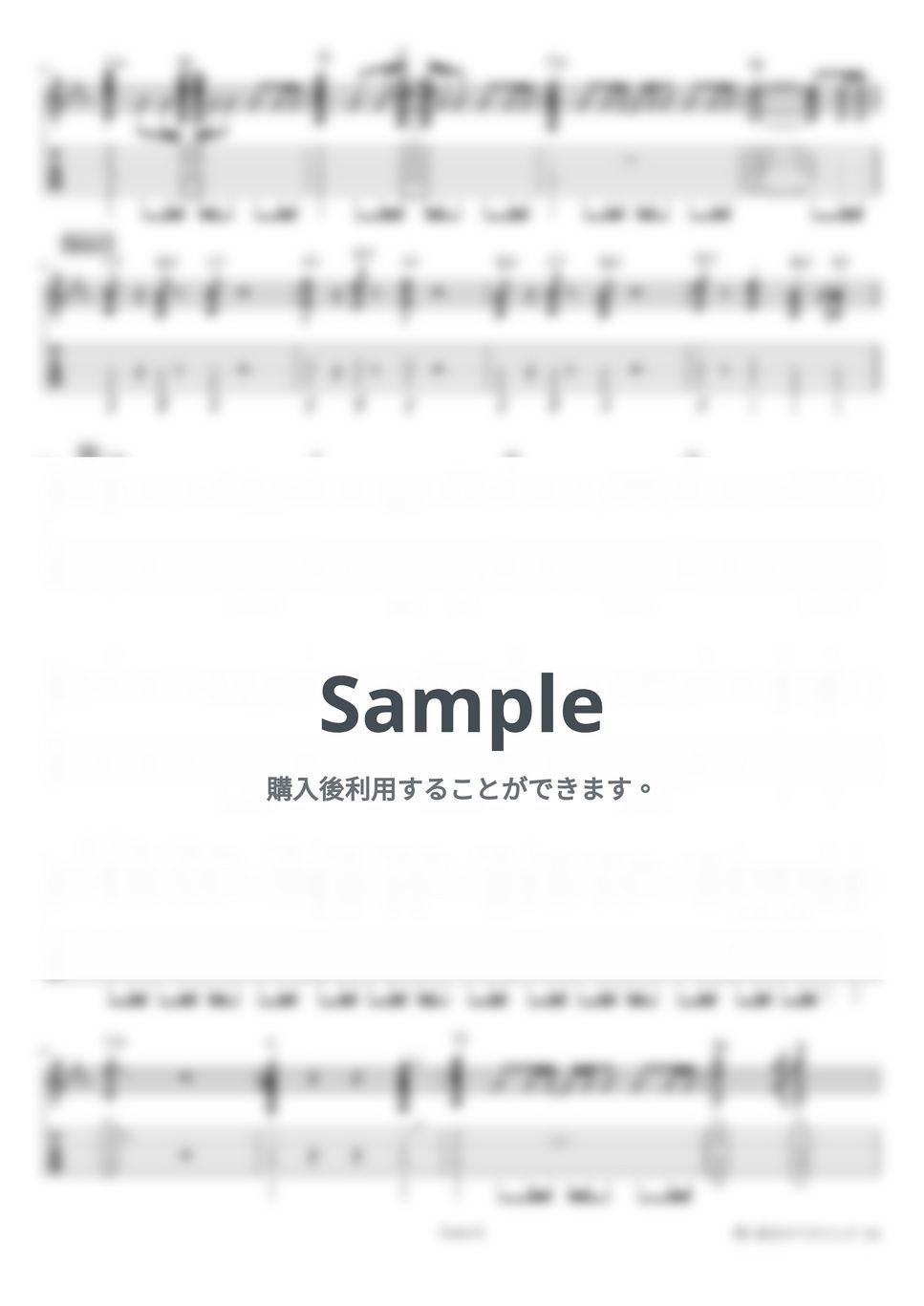 SHISHAMO - 僕に彼女ができたんだ　エレキギタースコア　タブ譜 by yasu-Xcore