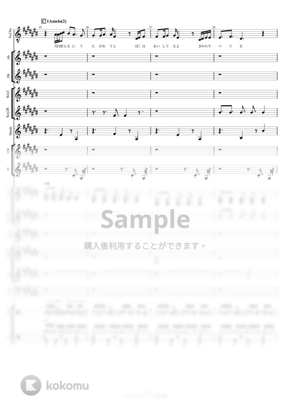 米津 玄師 - アンビリーバーズ (バンドスコア/歌詞/コード/TAB譜