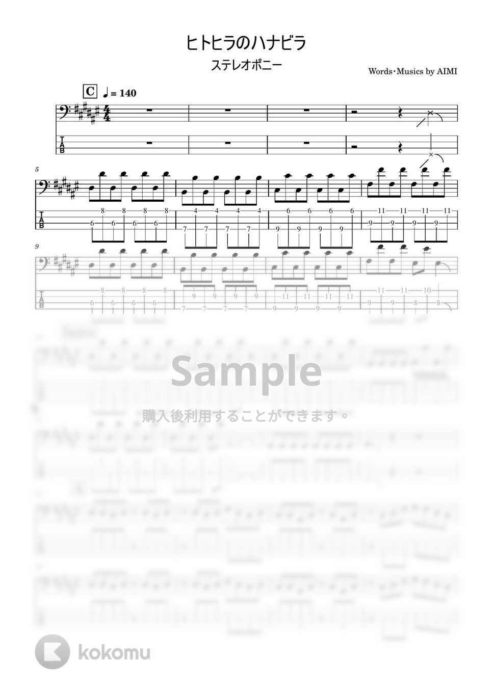 ステレオポニー - ヒトヒラのハナビラ (Bass tab譜) by Zeo