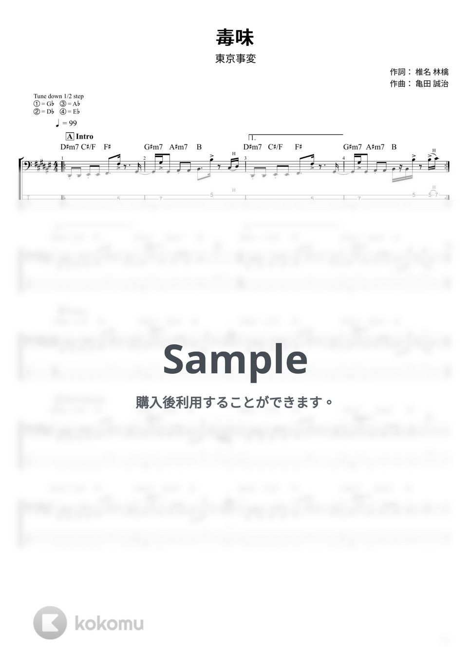 東京事変 - 毒味 (ベース Tab譜 4弦) by T's bass score
