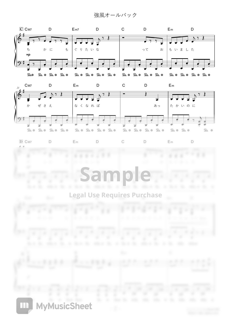 Yukopi feat. Kaai Yuki - Kyoufuu All Back () ピアノ楽譜PDF | D-sun