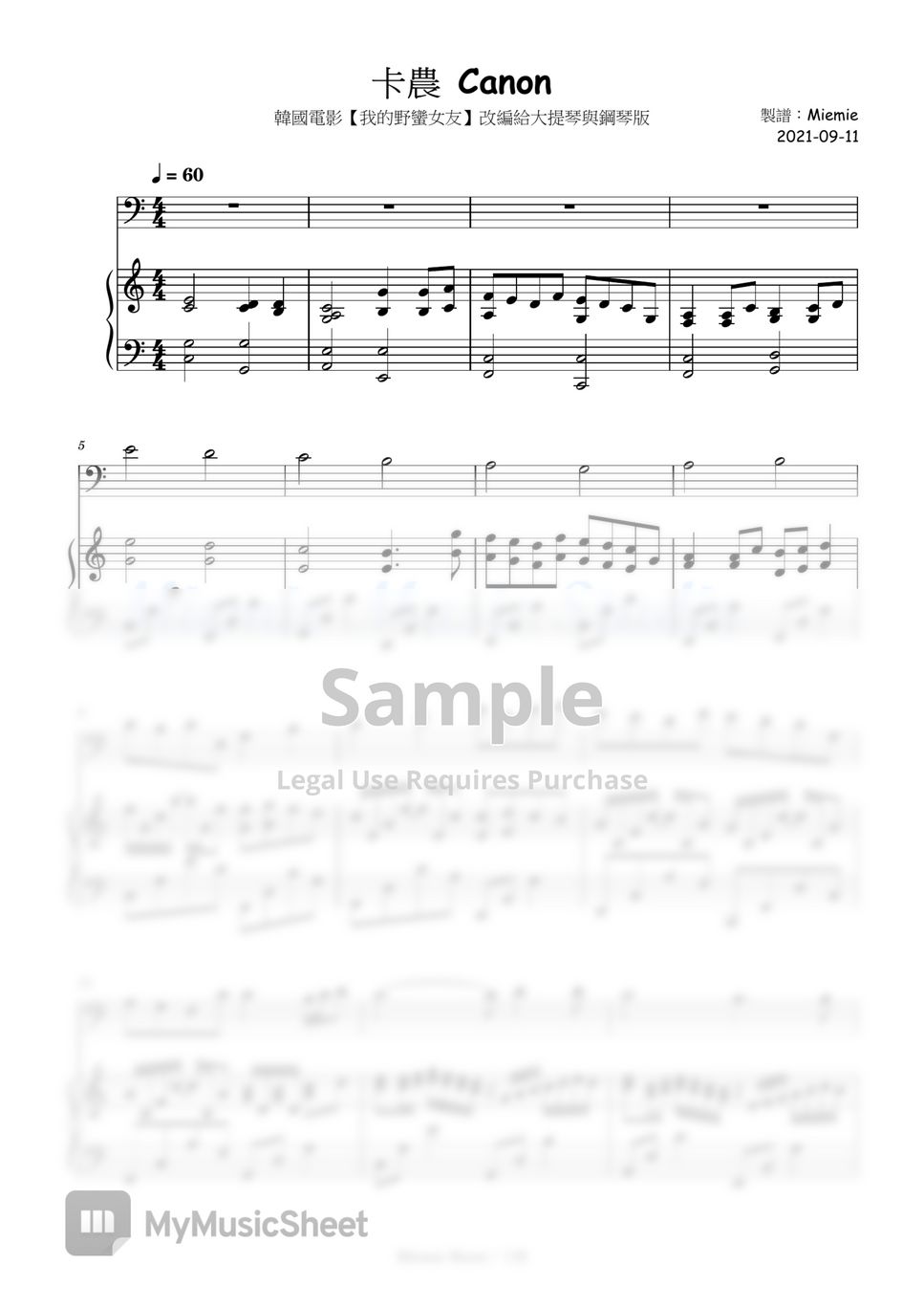 Pachelbel - 卡農 Canon (我的野蠻女友改編版) Cello+Piano Sheets 大提琴&鋼琴伴奏譜 (合奏) by Miemie Music Studio