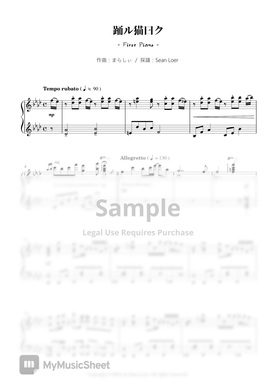 觸手猴 - 【觸手猴】 舞貓之心 (踊ル猫⽈ク) [First Piano] by Sean Loer