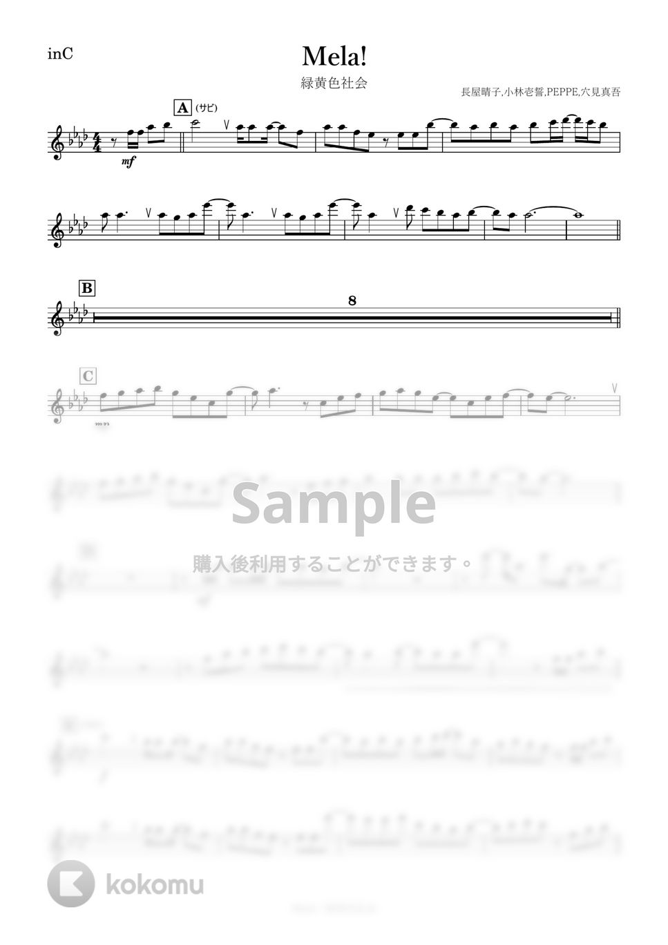 緑黄色社会 - Mela! (C) by kanamusic