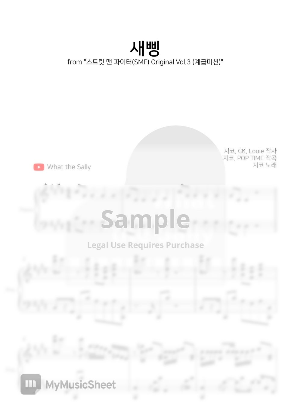 zico-smf-original-vol-3-sheets-by-what-the