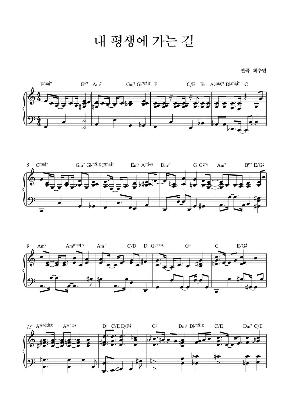 Piano Solo - 내평생에가는길( When Peace Like A River Attendeth My Way) (찬송가 특송연주)  Sheets By 최수민