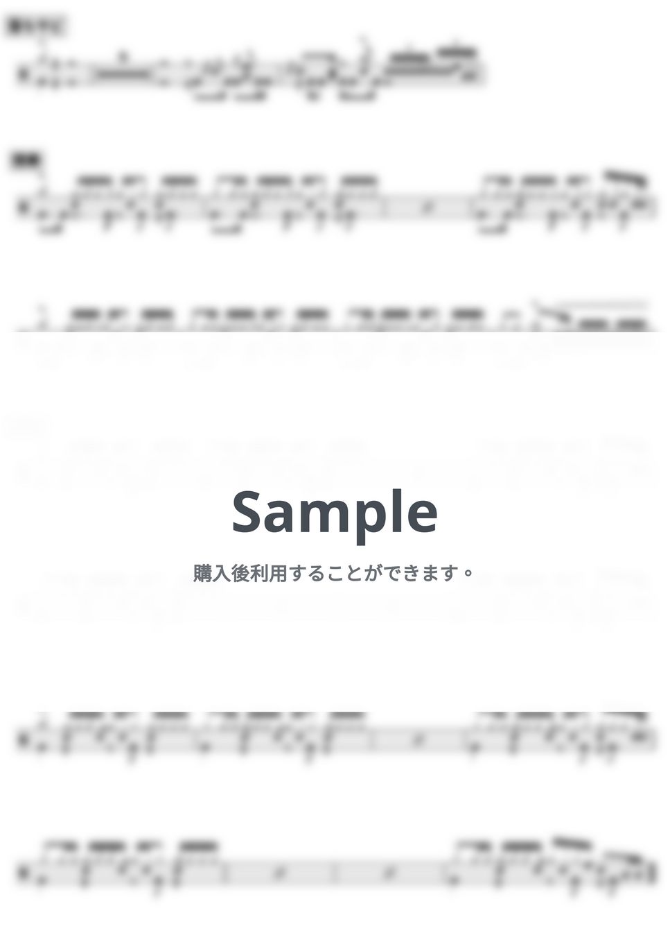 King Gnu - 【ドラム譜】ねっこ by にのまい