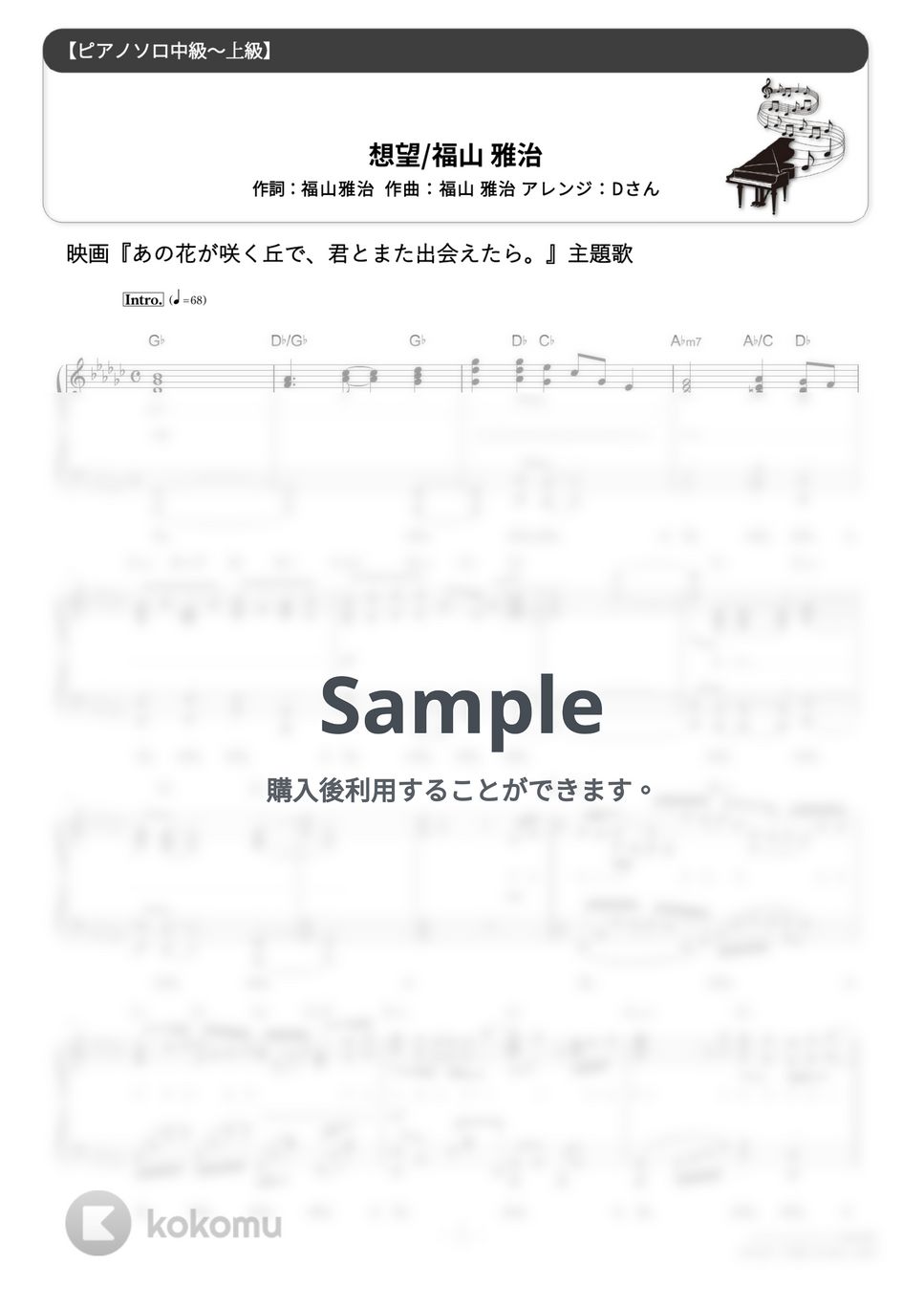 福山雅治 - 想望 by Dさん