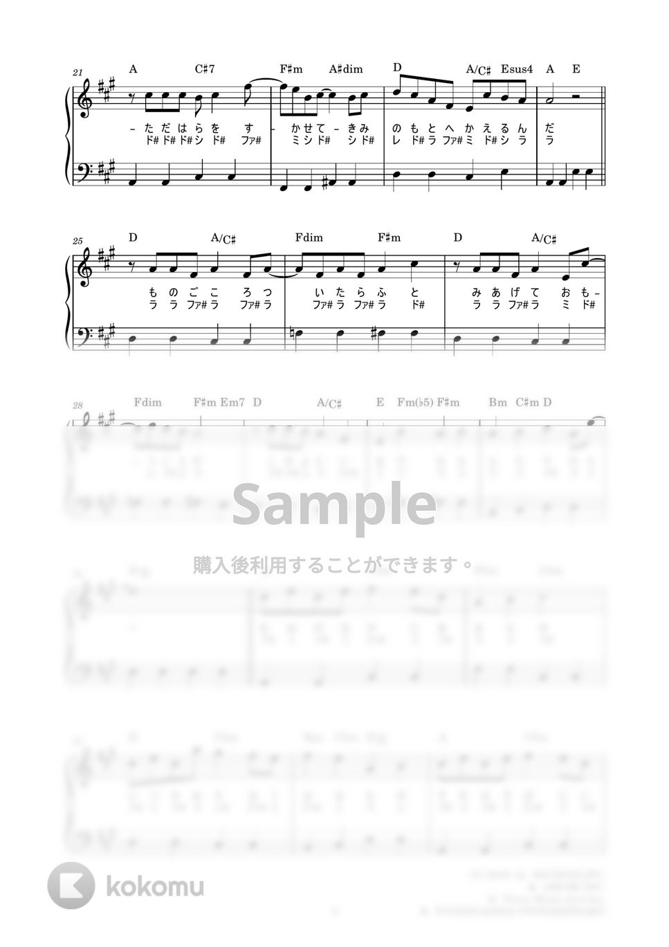 星野源 - 恋 (かんたん 歌詞付き ドレミ付き 初心者) by piano.tokyo