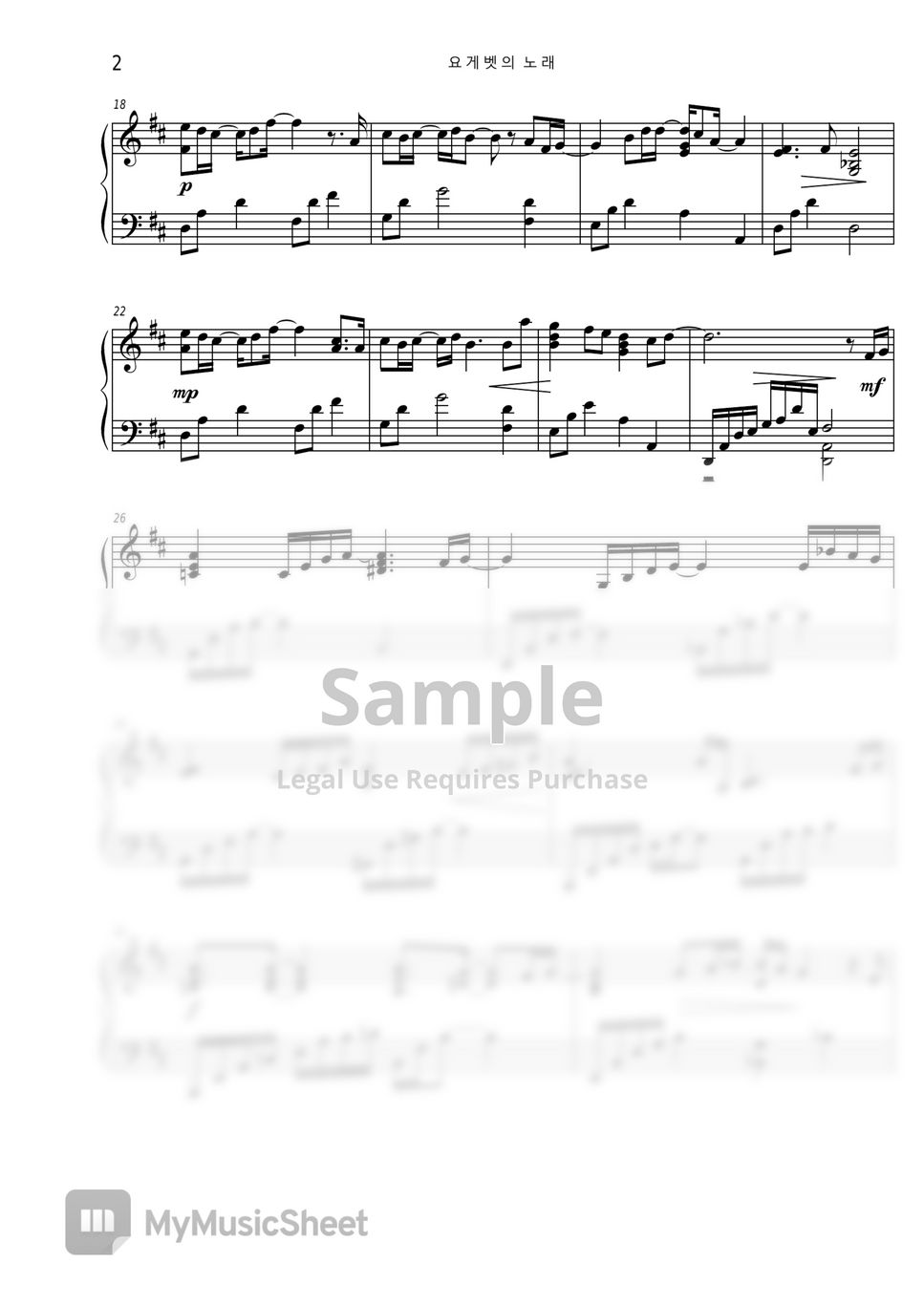Pyungahn Yum(염평안) - Song of Yogeveh(요게벳의 노래) by Pianist Jin