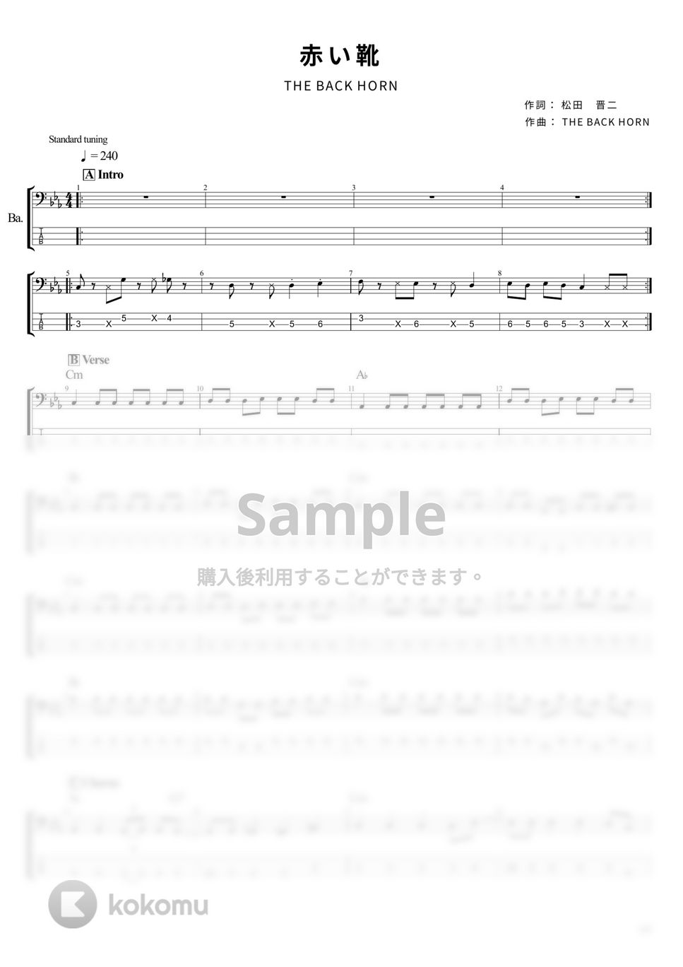 THE BACK HORN - 赤い靴 (ベース Tab譜 4弦) by T's bass score