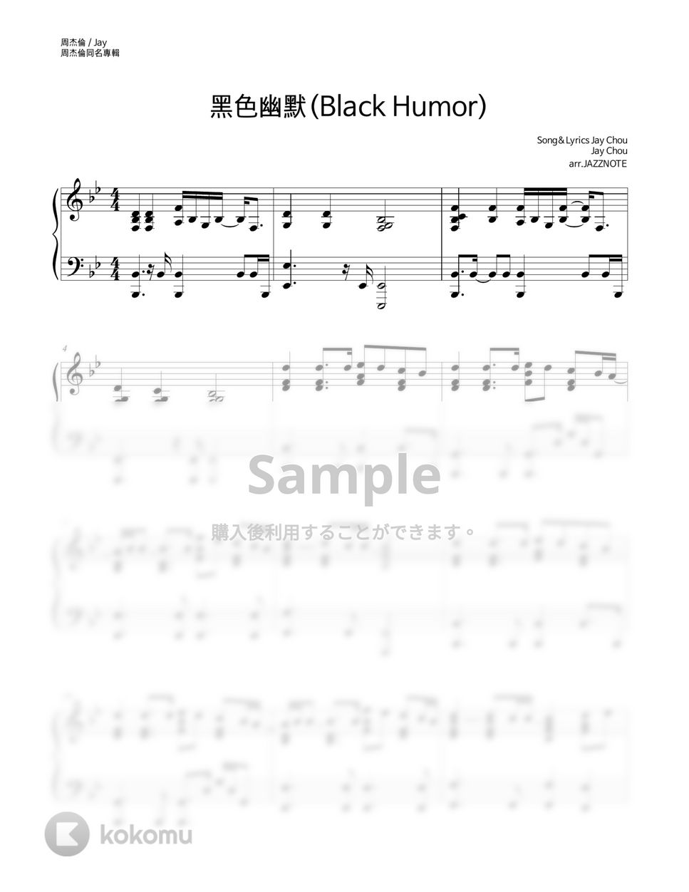 周杰倫(Jay Chou) - 黑色幽默(Black Humor) by JAZZNOTE