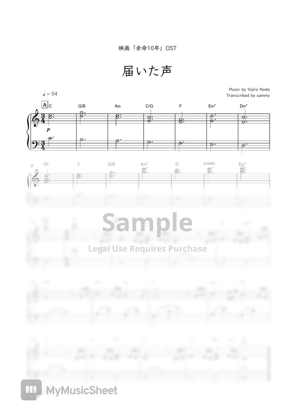 japanese-movie-the-last-10-years-ost-radwimps-the-voice-was-heard