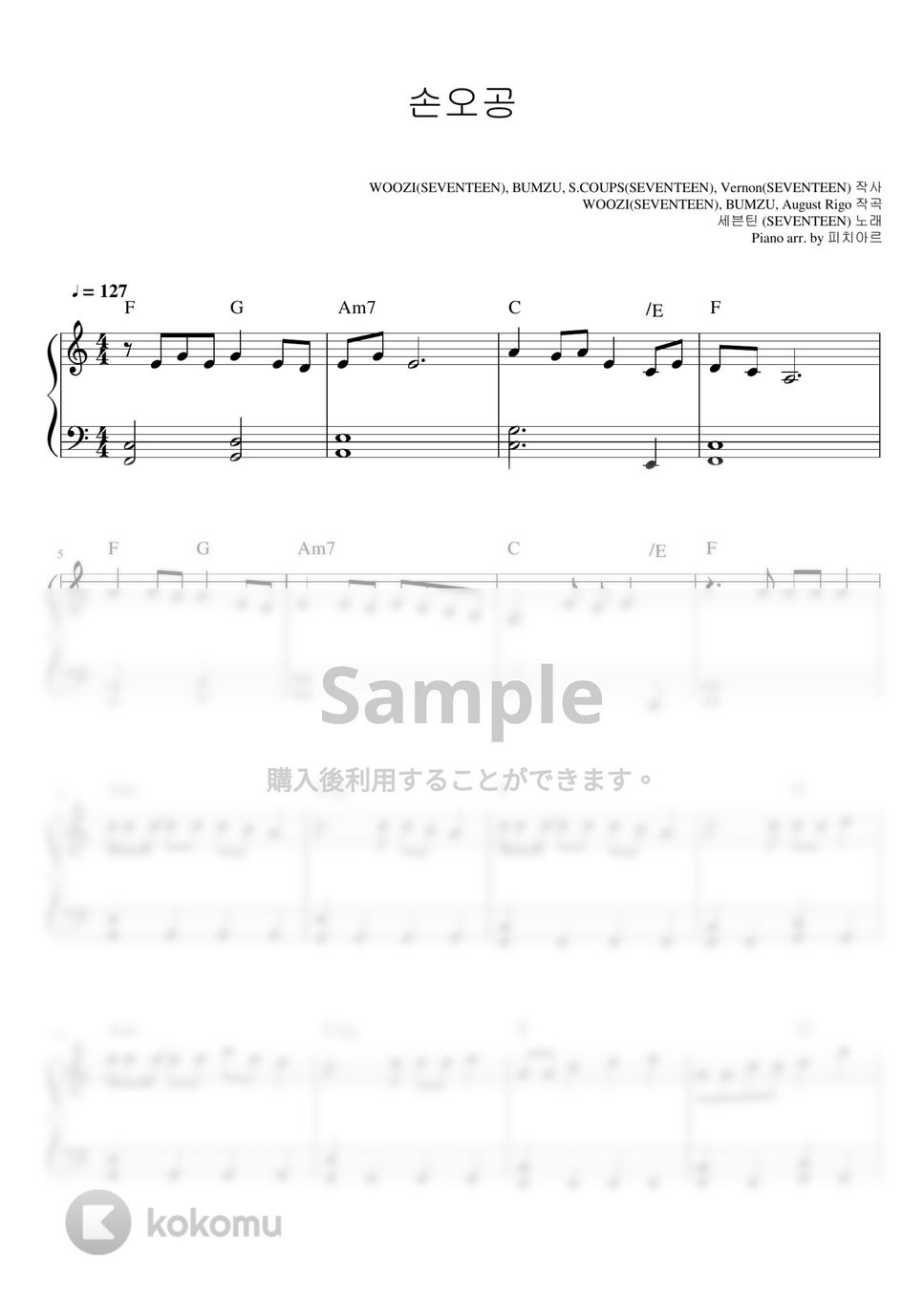 セブチ　楽譜　ピアノスコア セブチ 楽譜 ピアノスコア 65030ae4db307e912a49ad4af88705