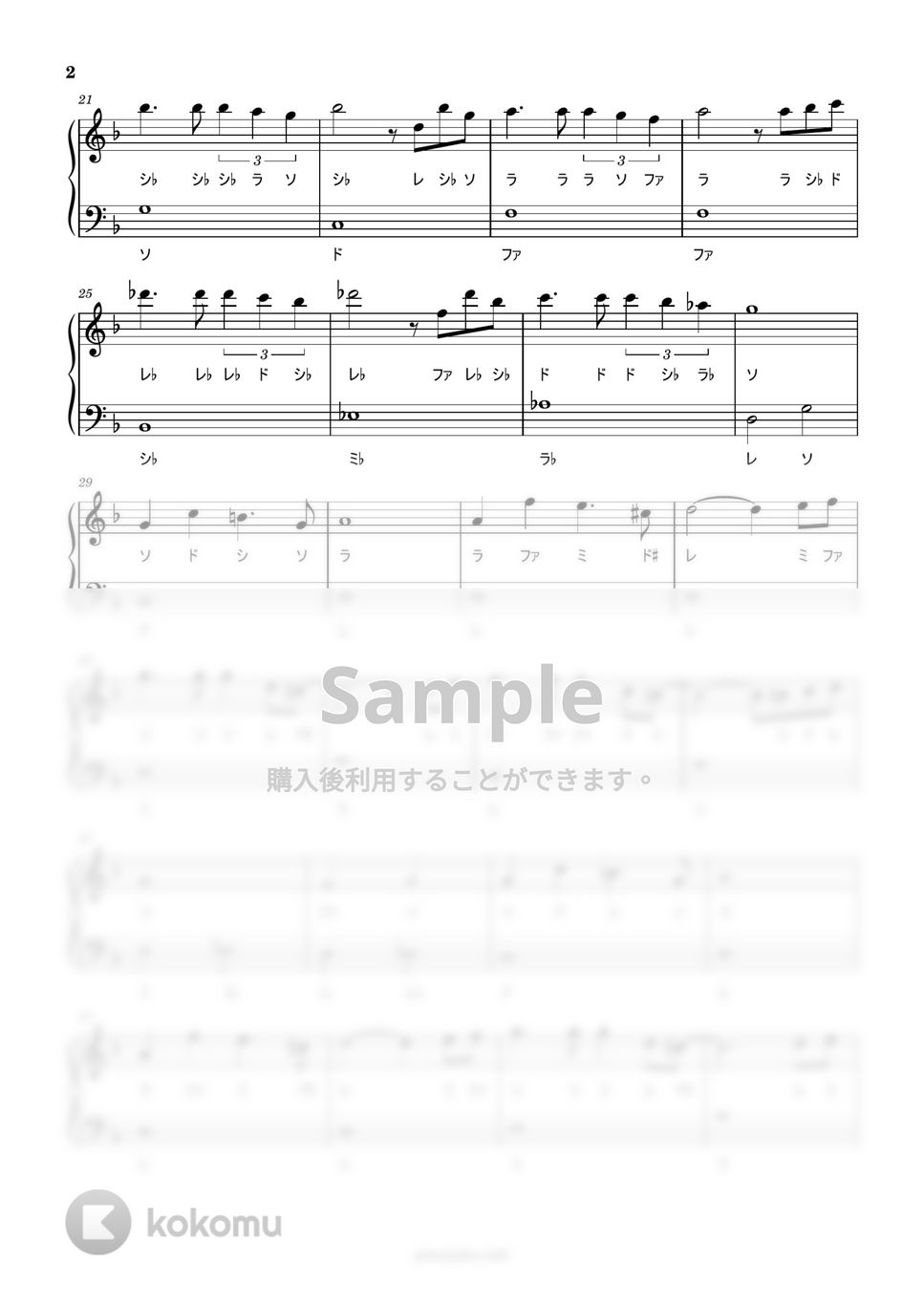 久石譲 - 旅立ち (ドレミ付き/簡単楽譜) by ピアノ塾