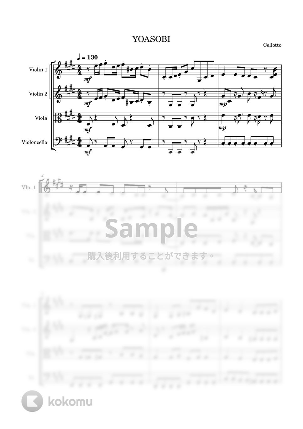 YOASOBI - 大正浪漫 (弦楽四重奏) by Cellotto
