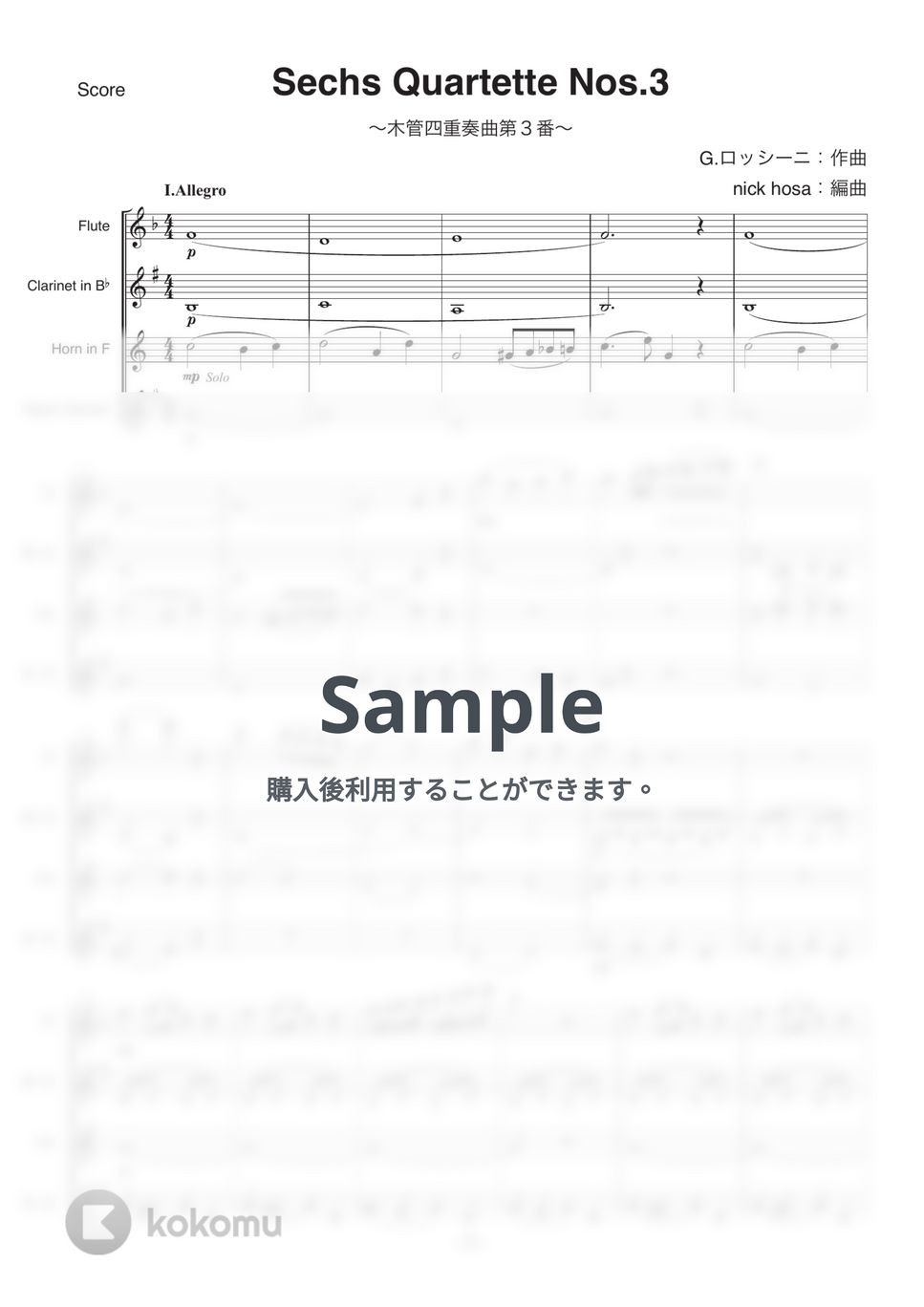 G.ロッシーニ - ロッシーニ：木管四重奏曲第３番より (木管四重奏) by nick hosa