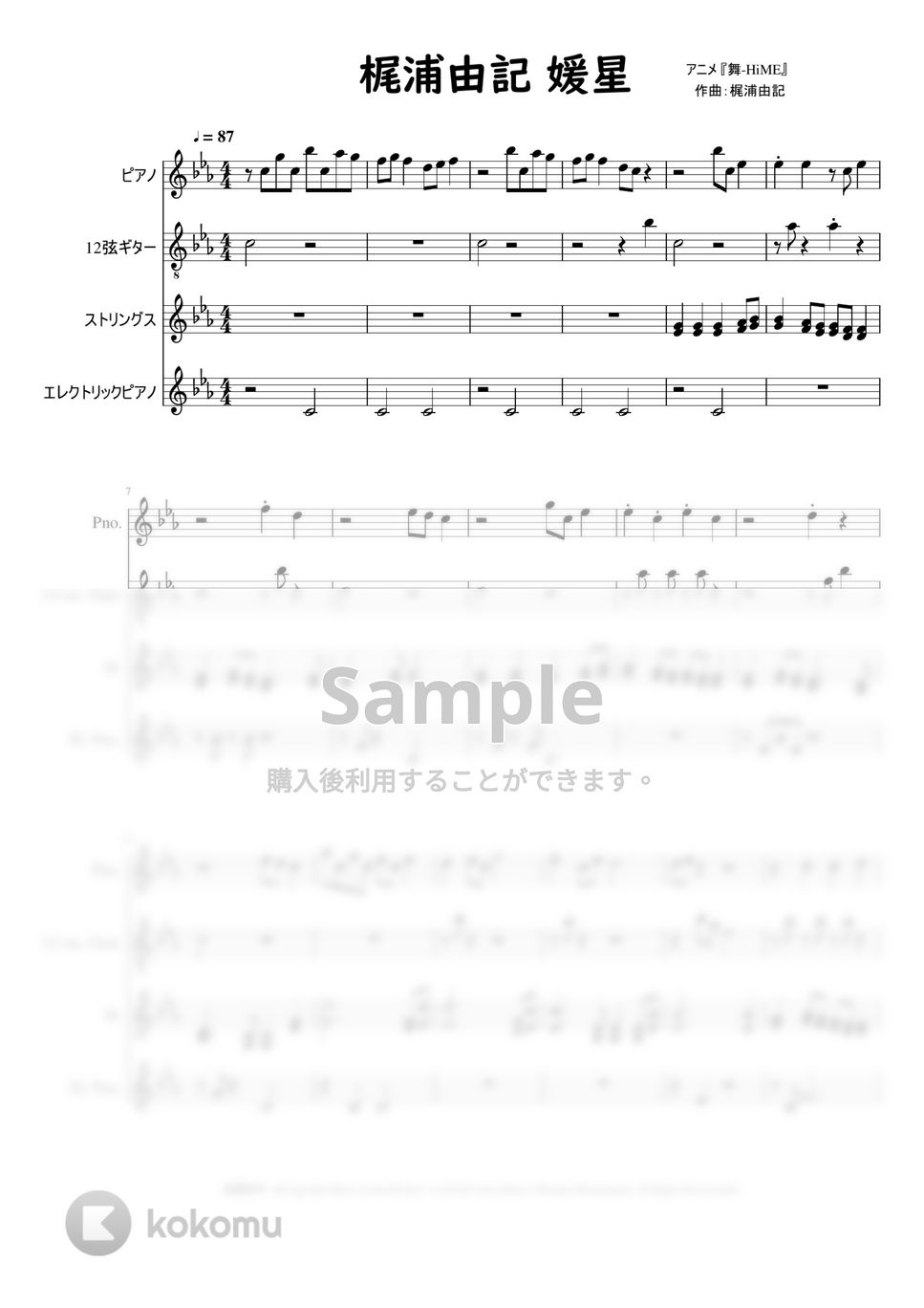 梶浦由記 - 媛星 (オリジナルサウンドトラック) by Mitsuru Minamiyama