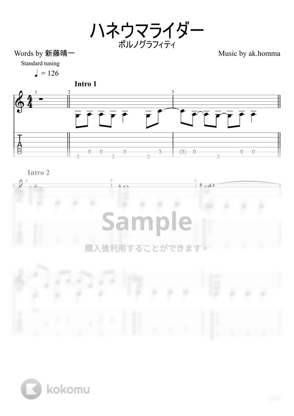 ポルノグラフィティ - ハネウマライダー (ソロギター) by u3danchou