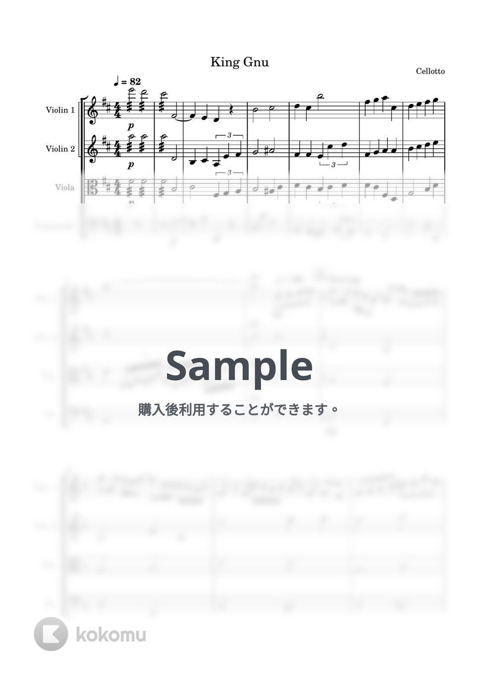 King Gnu - 逆夢 (弦楽四重奏) by Cellotto