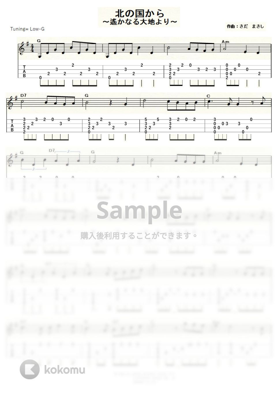 さだ まさし - 北の国から－遙かなる大地より－ (ｳｸﾚﾚｿﾛ / Low-G / 中級) by ukulelepapa