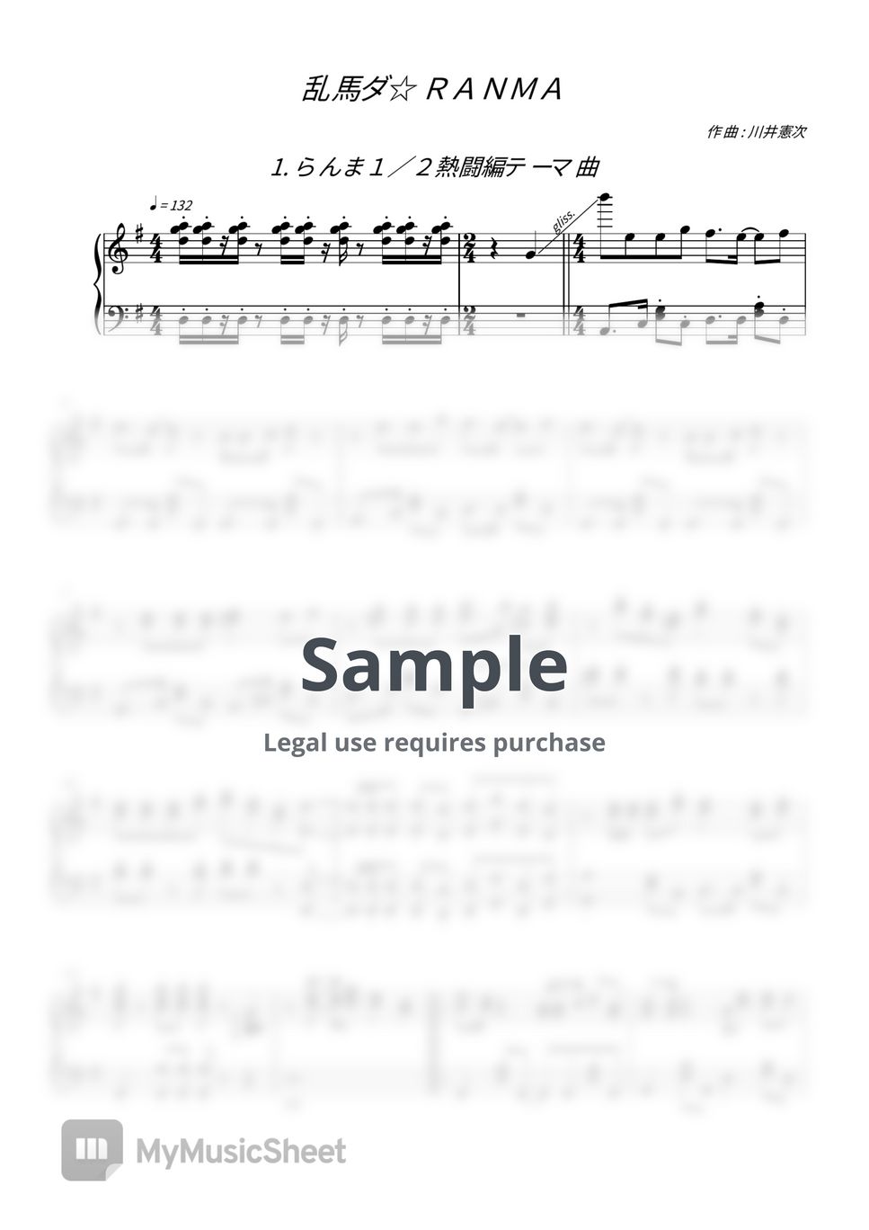 乱馬的歌劇団 - 乱馬ダ☆RANMA (らんま1 / 2熱闘編テーマ曲) Piano