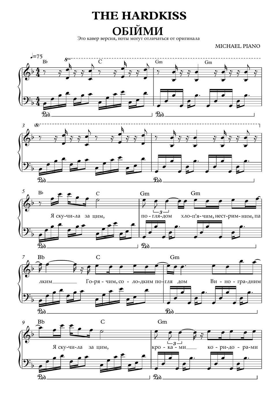 Песня обiйми мене. Песня обiйми мене. Песня обiйми мене. Кони привередливые ноты для баяна. Обійми океан ельзи remix.