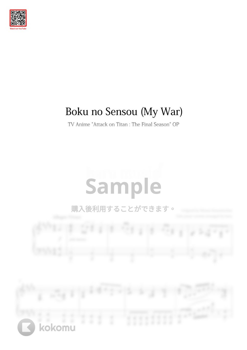 進撃の巨人4 Final Season - 僕の戦争 (My War) by haru